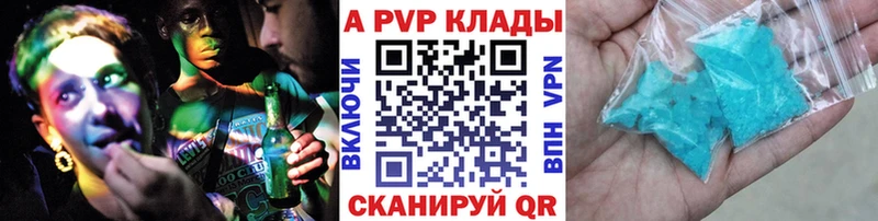 А ПВП крисы CK Вязьма