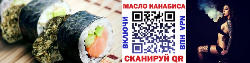 Еда ТГК марихуана  Вязьма 