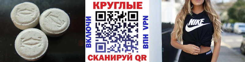 Ecstasy 280мг  Вязьма 