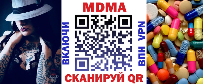 купить Вязьма MDMA кристаллы